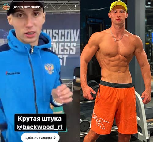 Андрей Семенихин